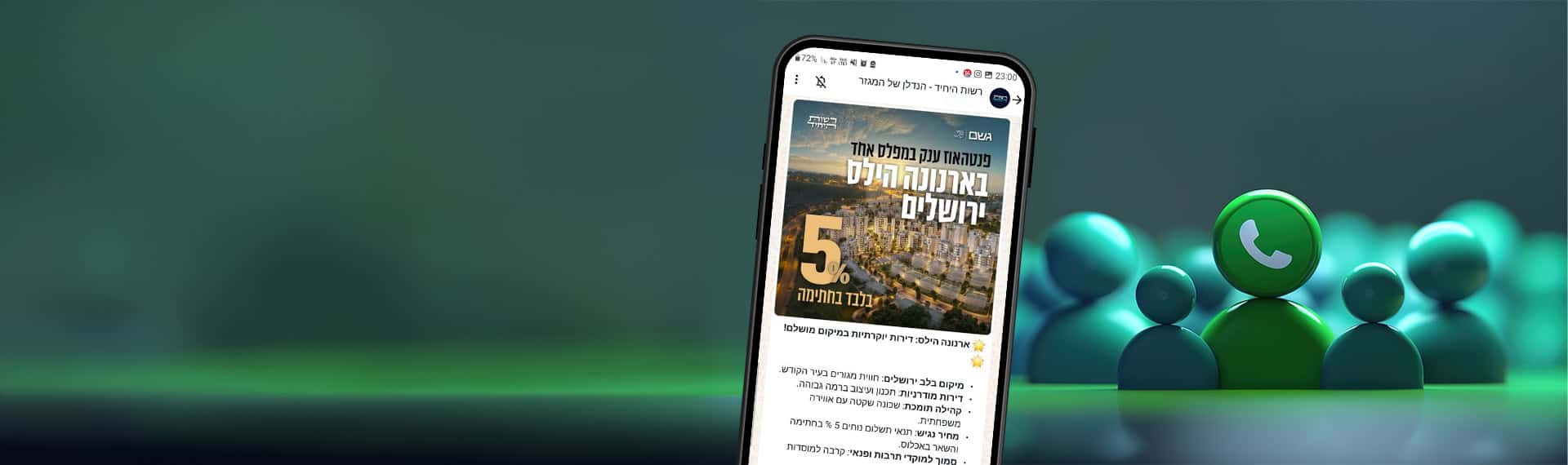 הצטרפו לקבוצות הוואטסאפ שלנו