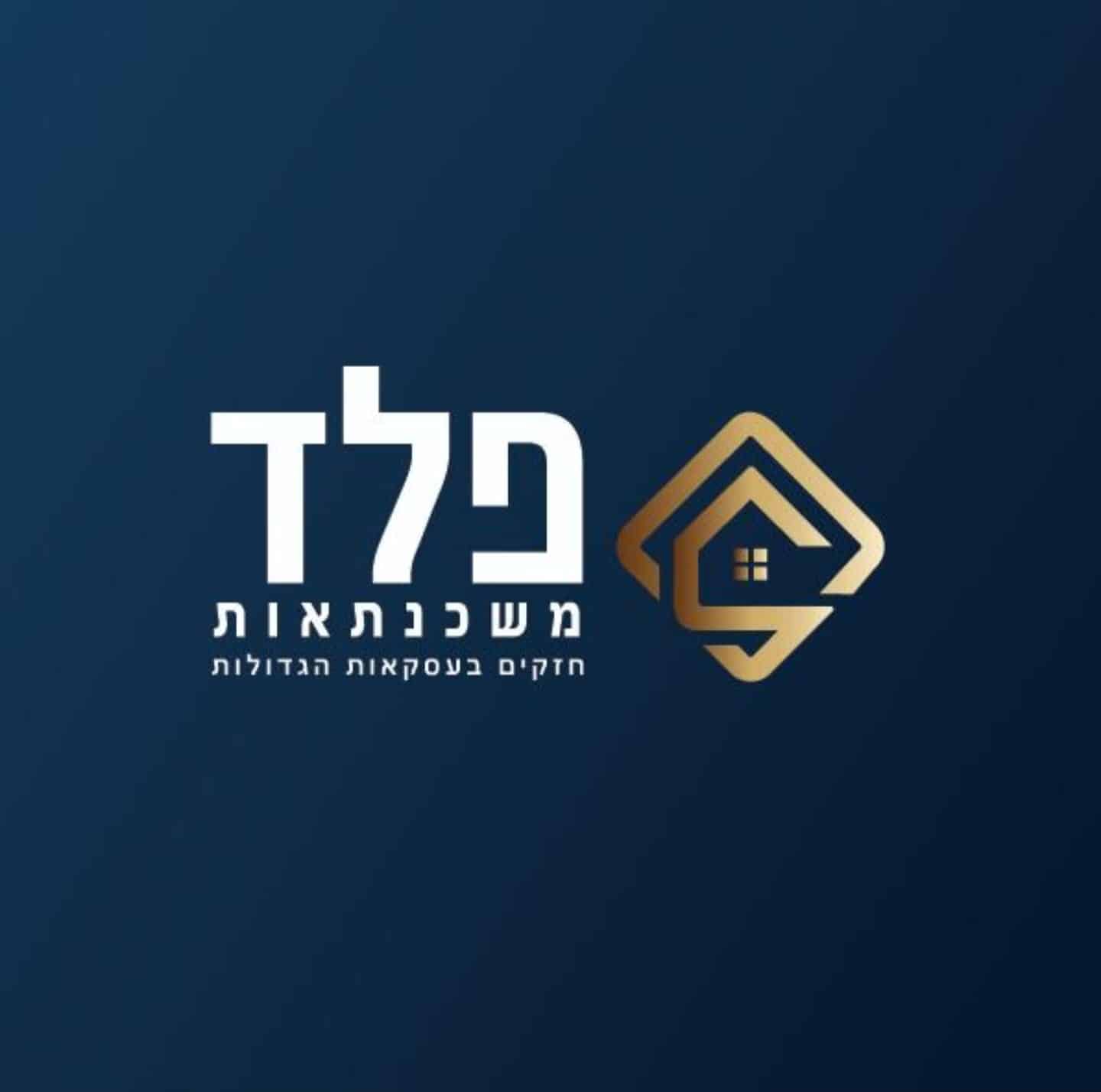 פלד משכנתאות