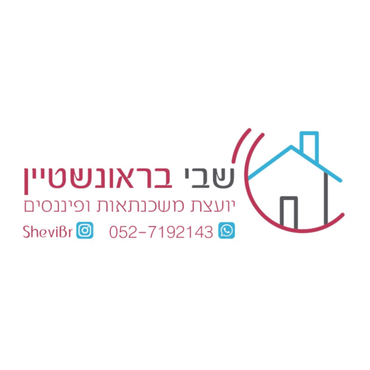 שבי בראונשטיין