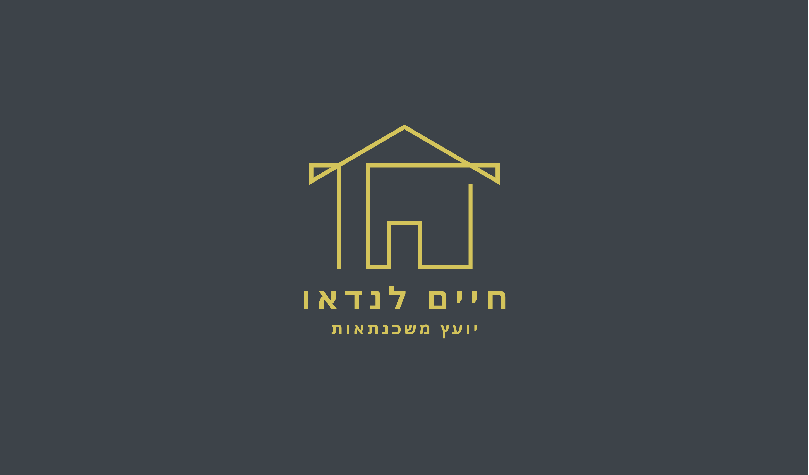 חיים לנדאו