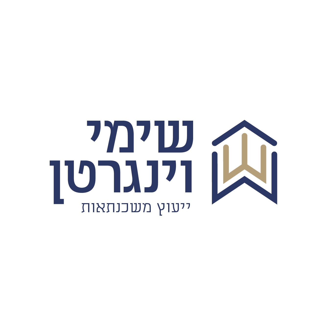 שימי וינגרטן ייעוץ משכנתאות