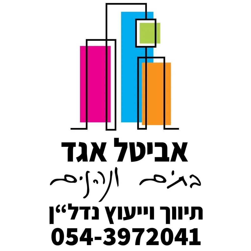 תיווך אביטל