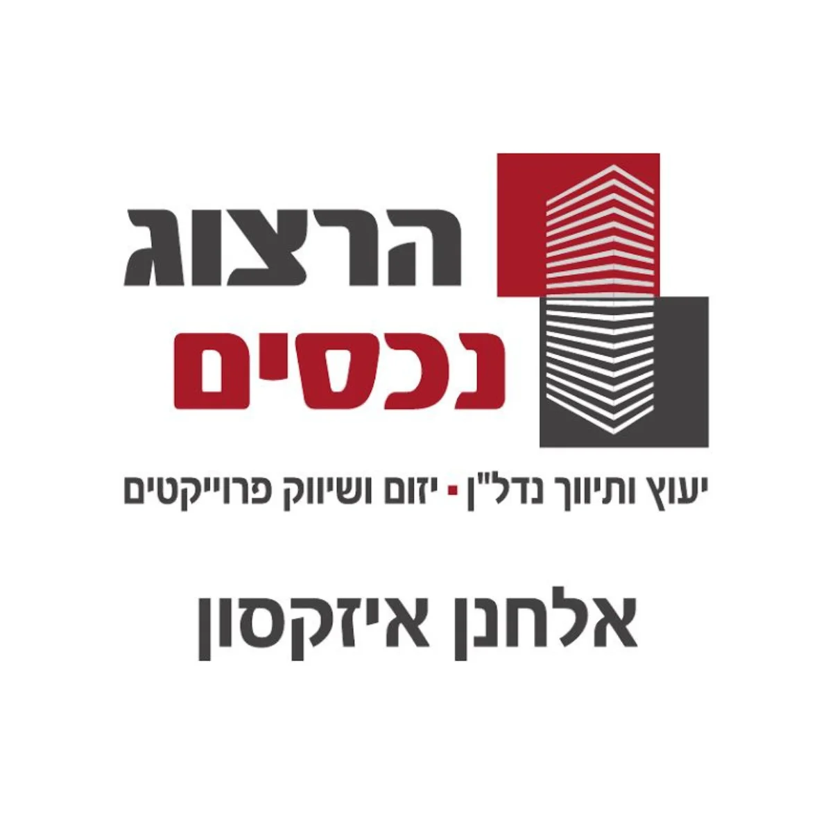 הרצוג נכסים
