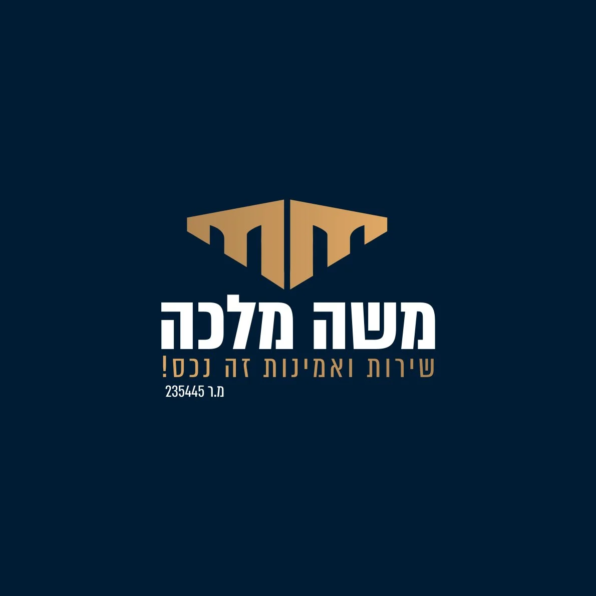 משה מלכה