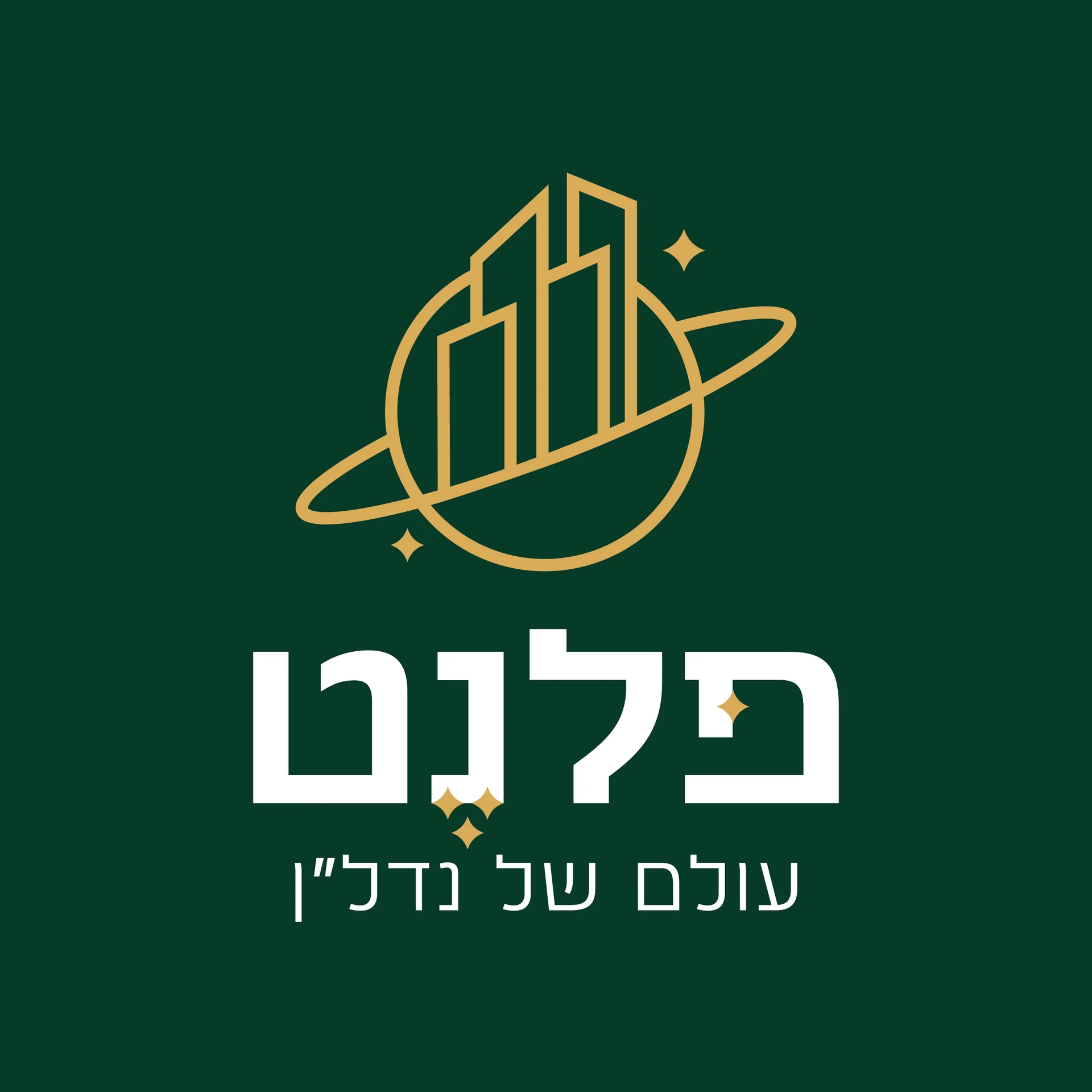 פלנט - עולם של נדל"ן