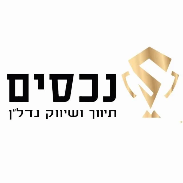 מיכאל גז - S נכסים