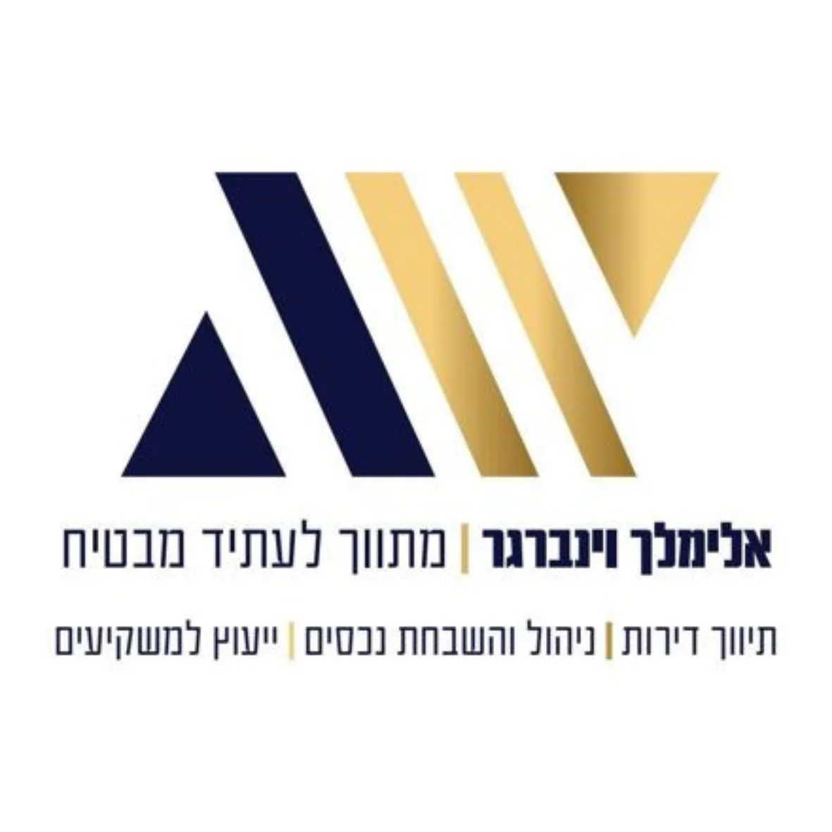 אלימלך ויינברגר