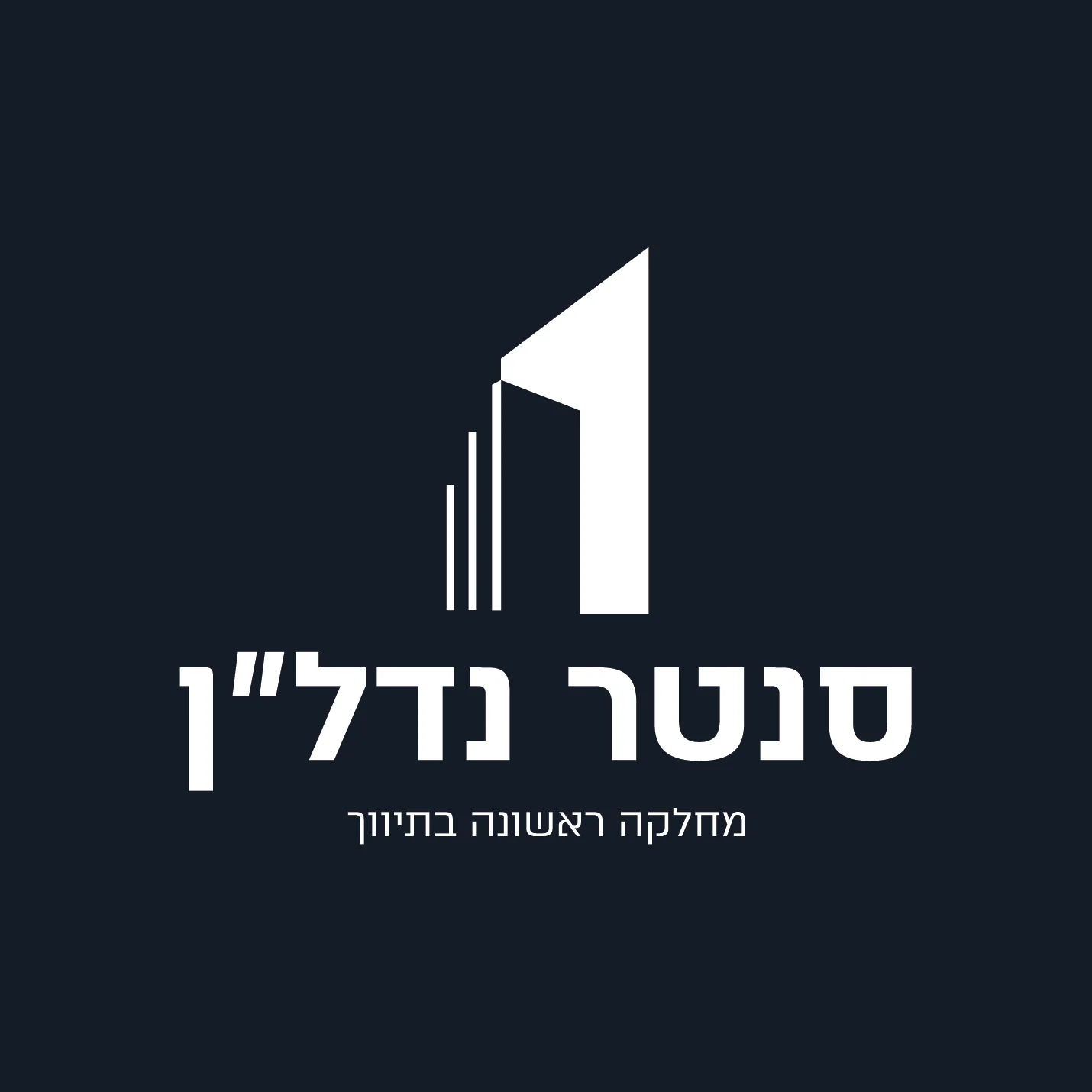 סנטר נדל"ן
