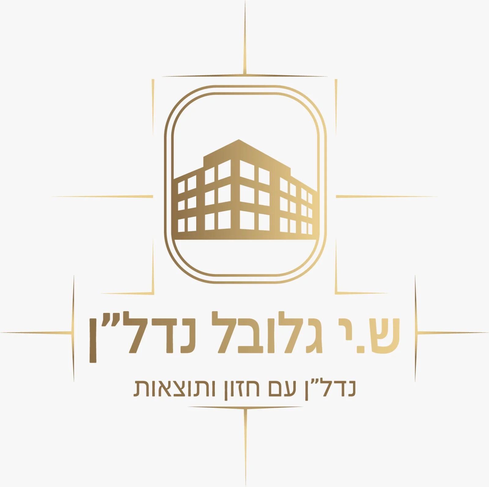 ש.י גלובל נדל״ן