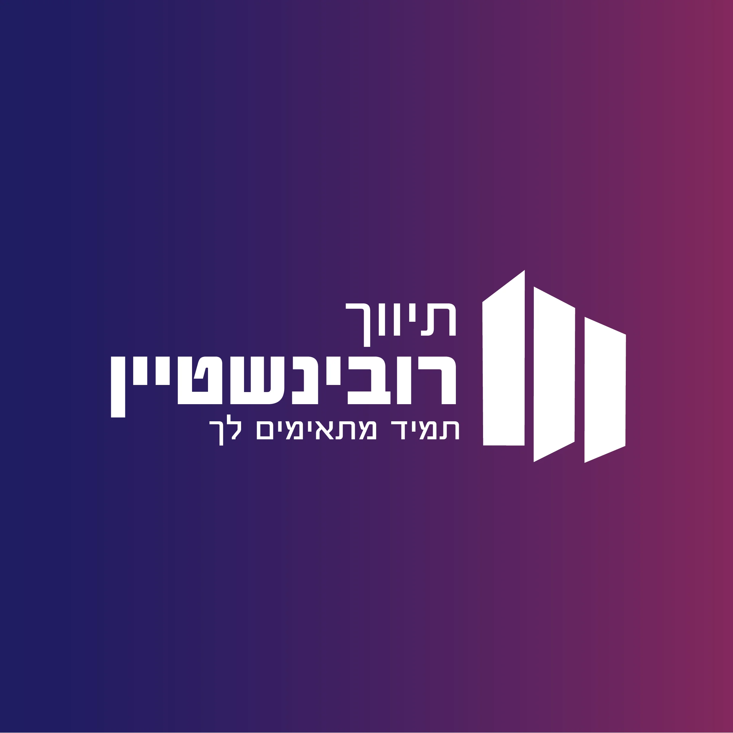 תיווך רובינשטיין