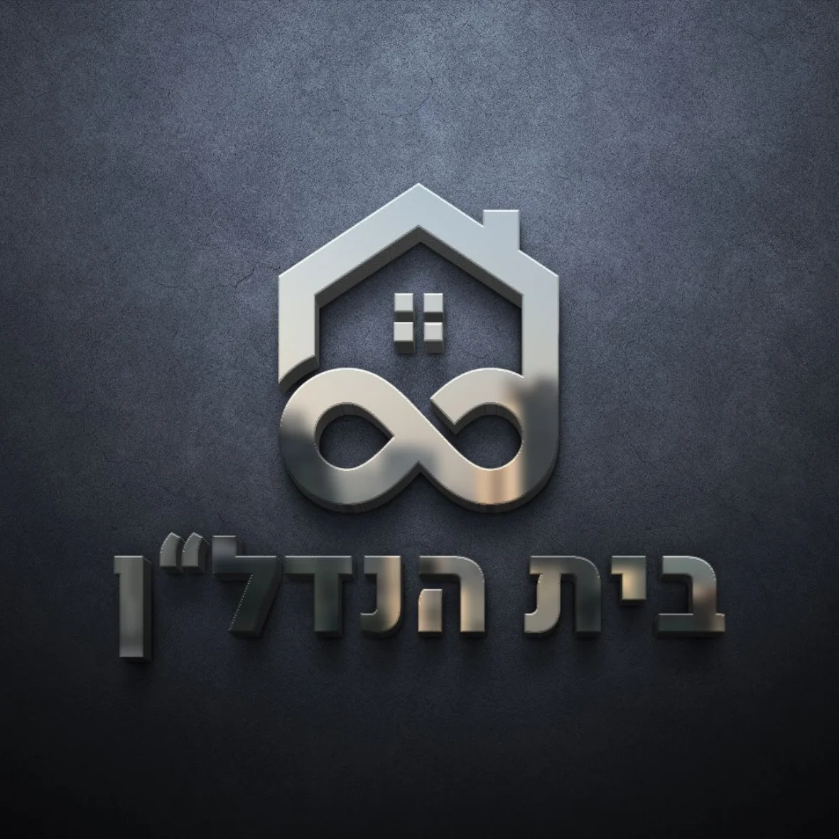בית הנדל"ן