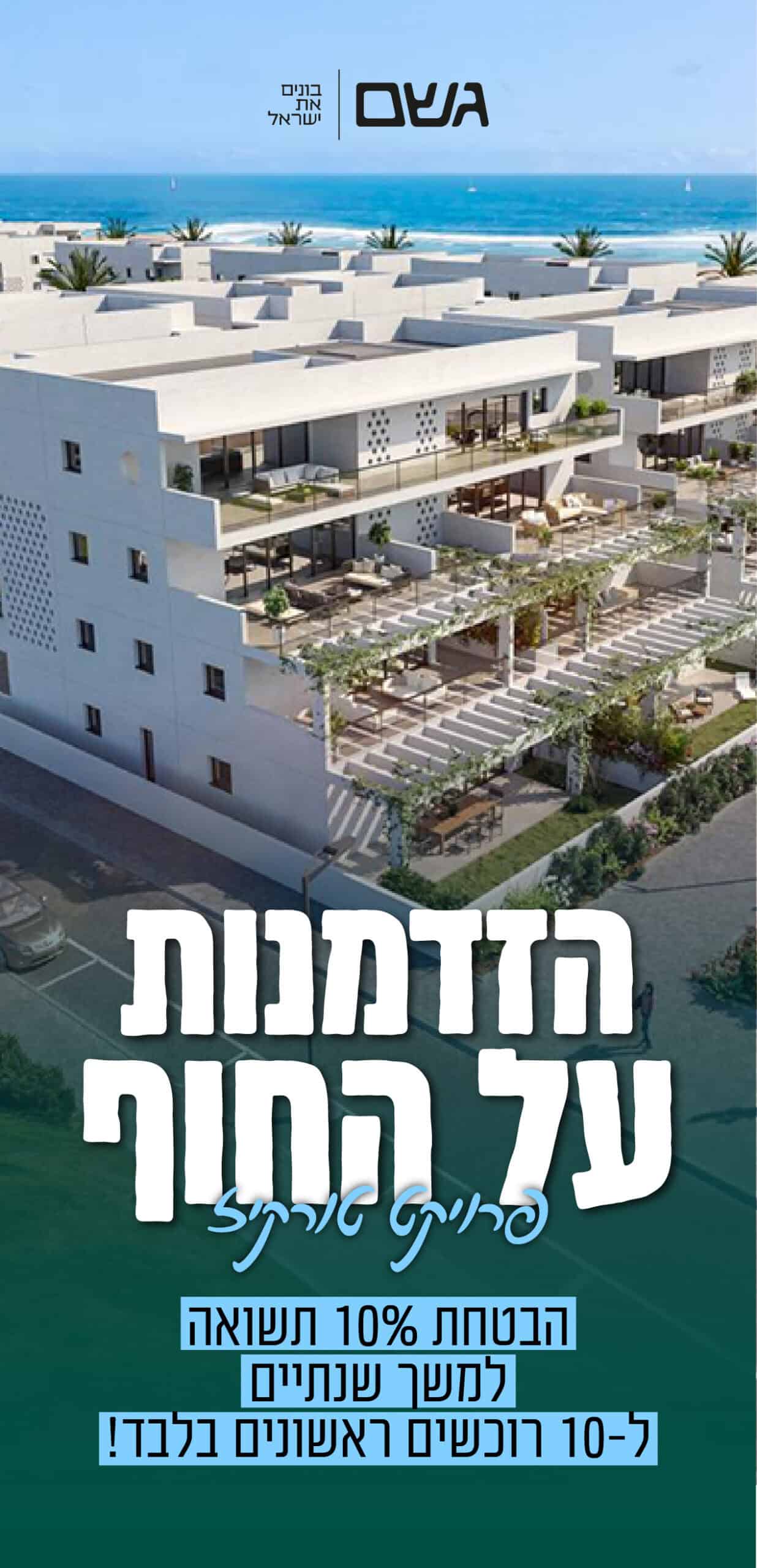 באנר שטח C - גשם - טורקיז - הזדמנות על החוף