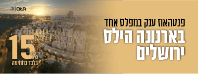 באנר שטח D - גשם החזקות - נוף בראשית - באנר דינמי- מובייל - gif