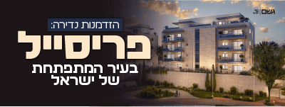 באנר שטח E - גשם - נוף בראשית - הזדמנות נדירה