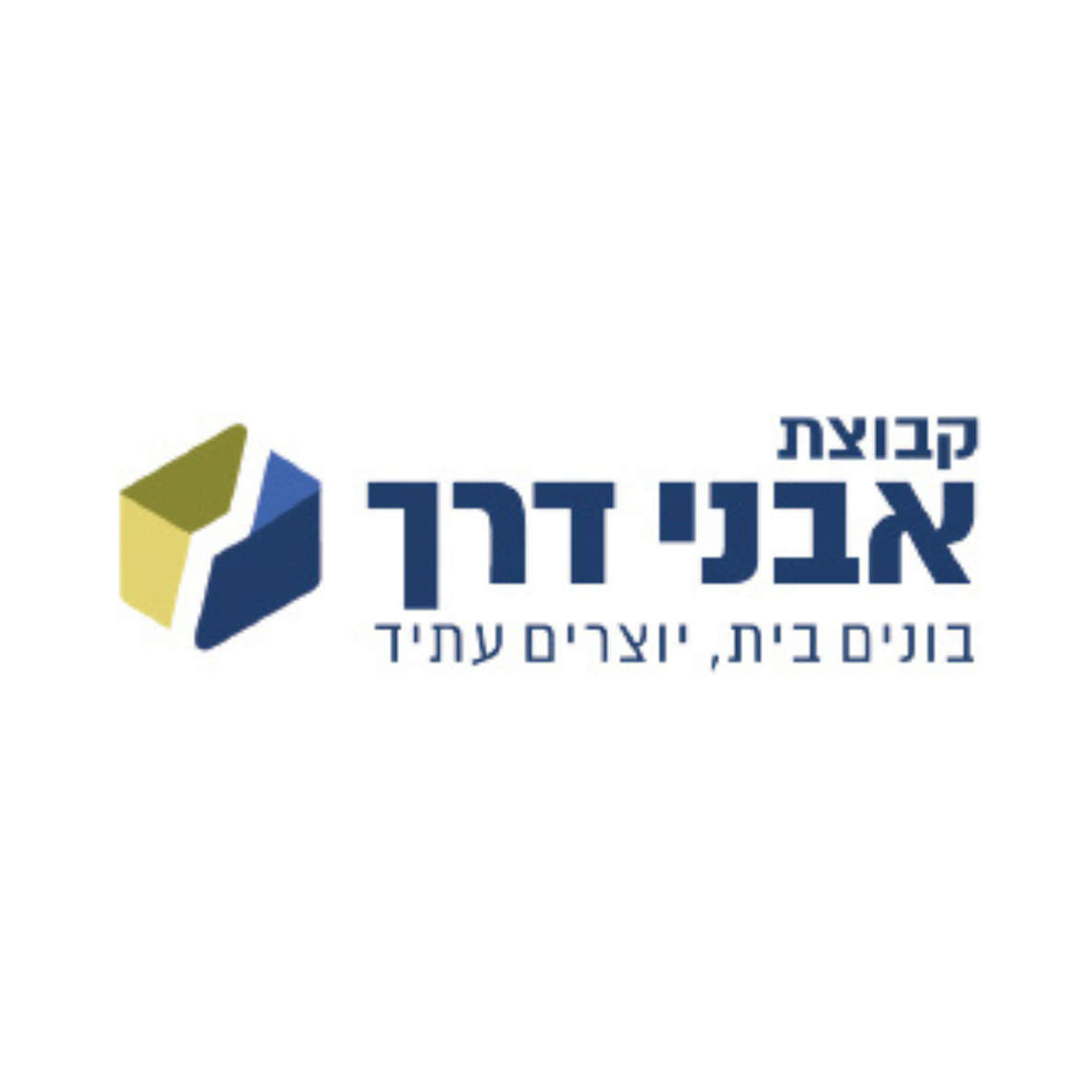 קבוצת אבני דרך רשות היחיד