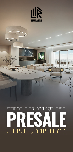 באנר שטח B - לזר - רמות יורם - טרום פריסייל 2