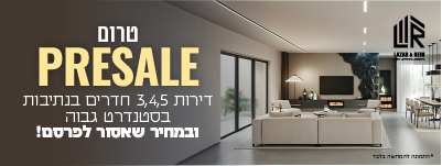 באנר שטח D - לזר - טרום פריסיל