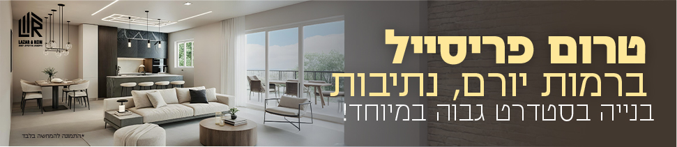 באנר שטח Q - לזר - טרום פריסיל