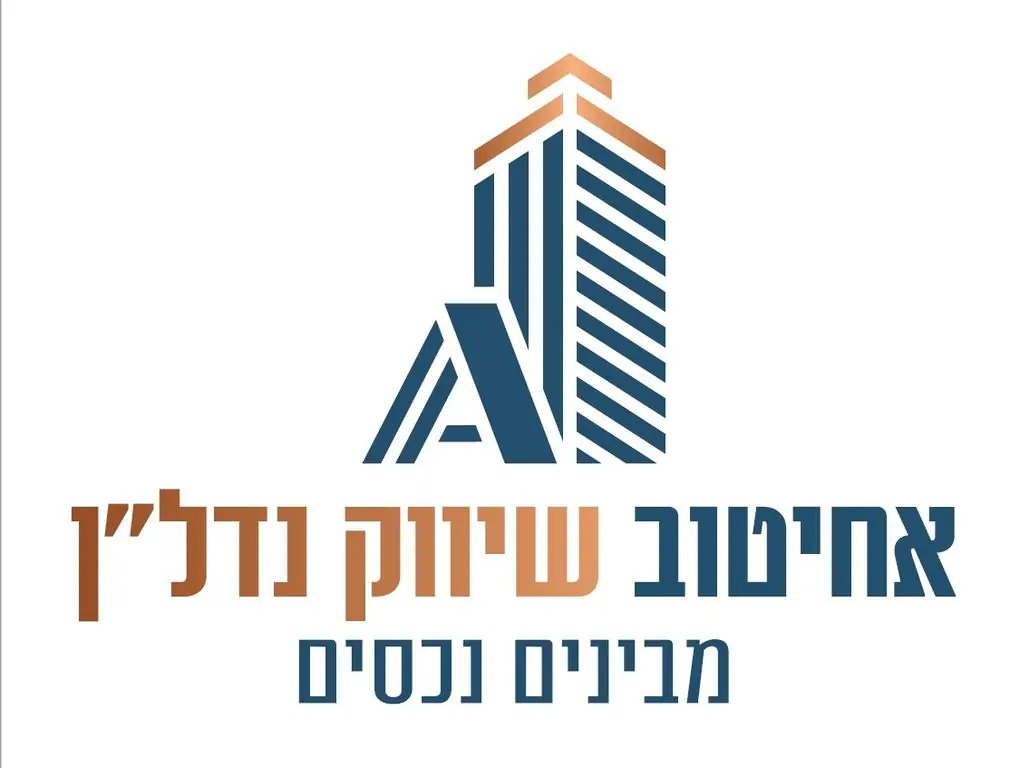 אחיטוב נדלן לוגו