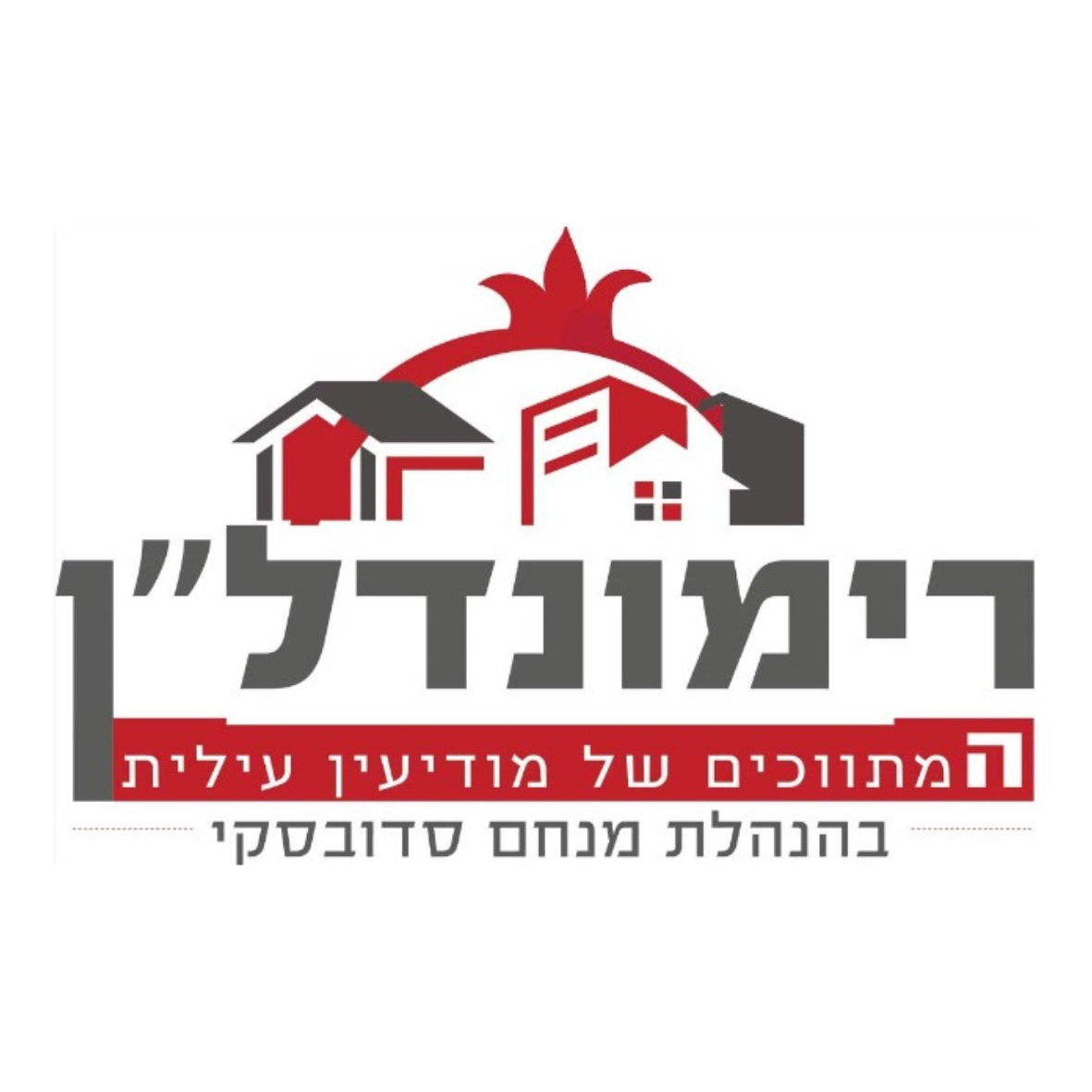 רימונדל"ן – משרד תיווך במודיעין עילית, שירות אמין ואישי במכירה, השכרה והשקעות נדל"ן