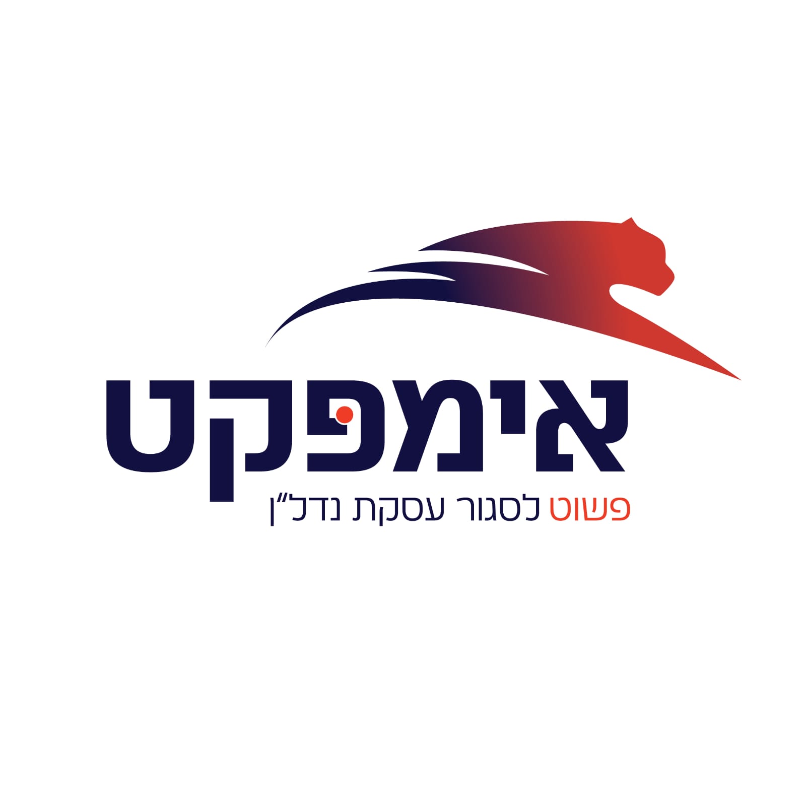 קבוצת IMPACT – חברת נדל"ן המתמחה בליווי עסקאות והשקעות בצורה מקצועית ושקופה