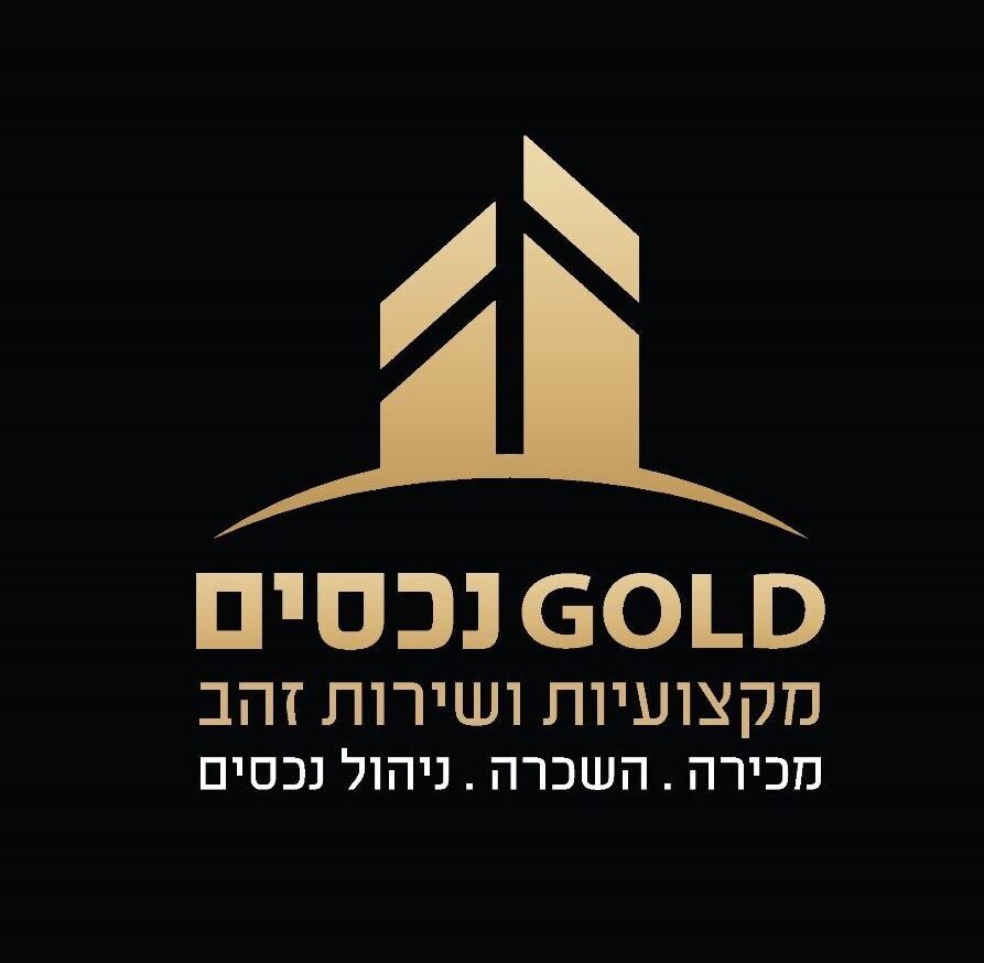 גולד נכסים – מתווכים מומחים בבית שמש למכירה, קנייה והשכרה של דירות וניהול נכסים
