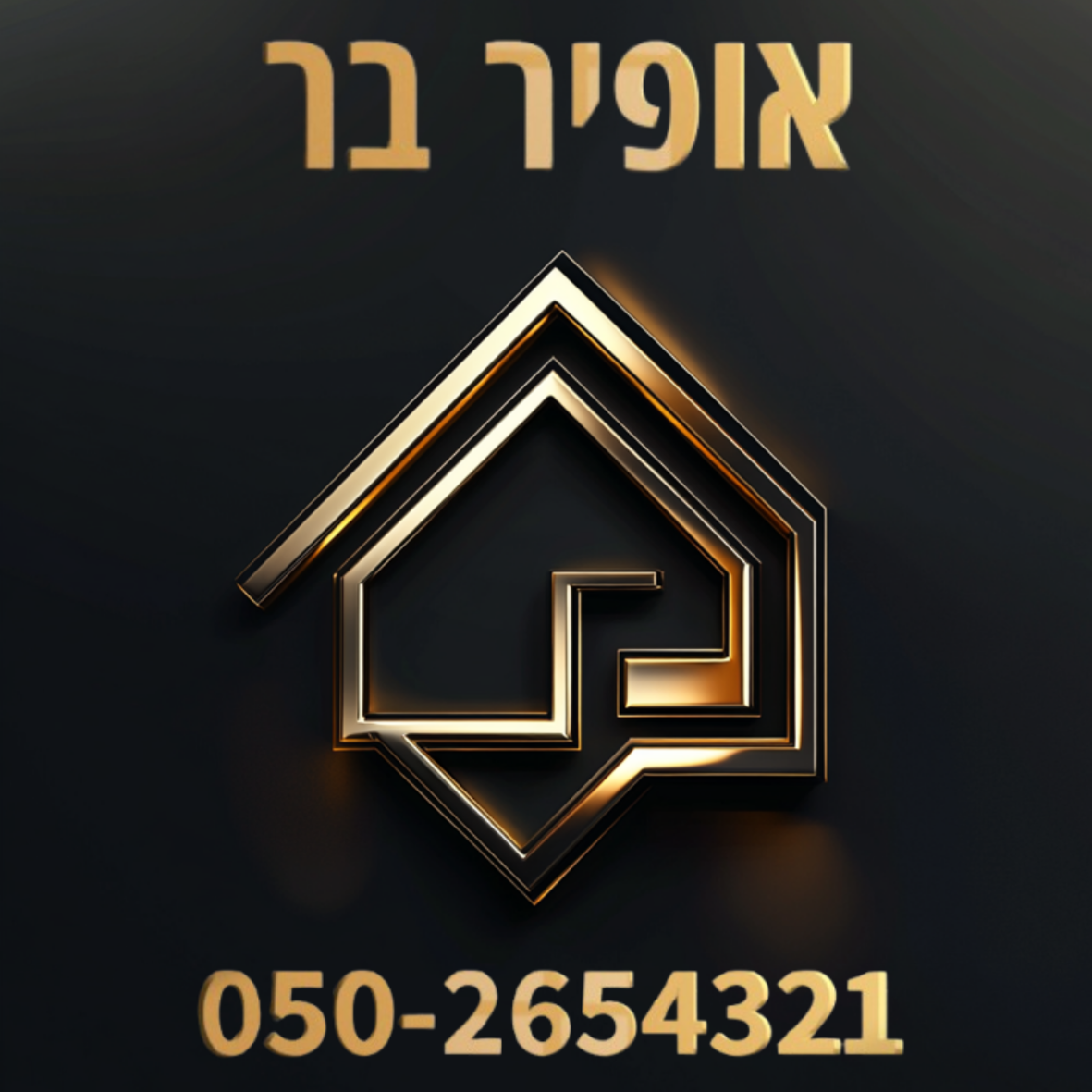 אופיר בר – סוכן נדל"ן בנדל"ן סנטר