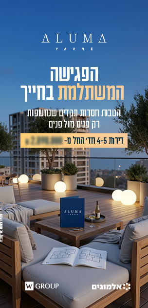 באנר שטח B - אלמוגים - אלומה