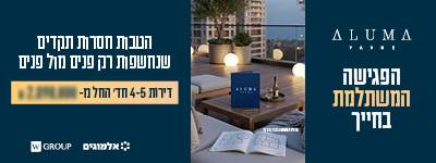 באנר שטח E - אלמוגים - אלומה
