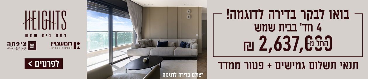 באנר שטח A - רוטשטין