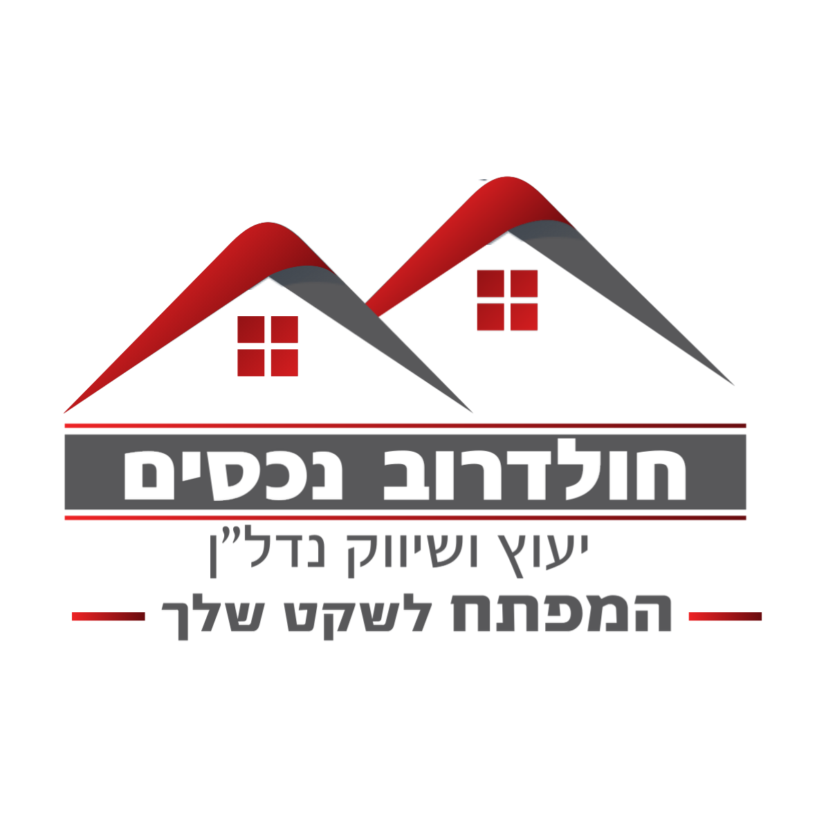 חולדרוב נכסים – משרד תיווך מקצועי בקריית מלאכי