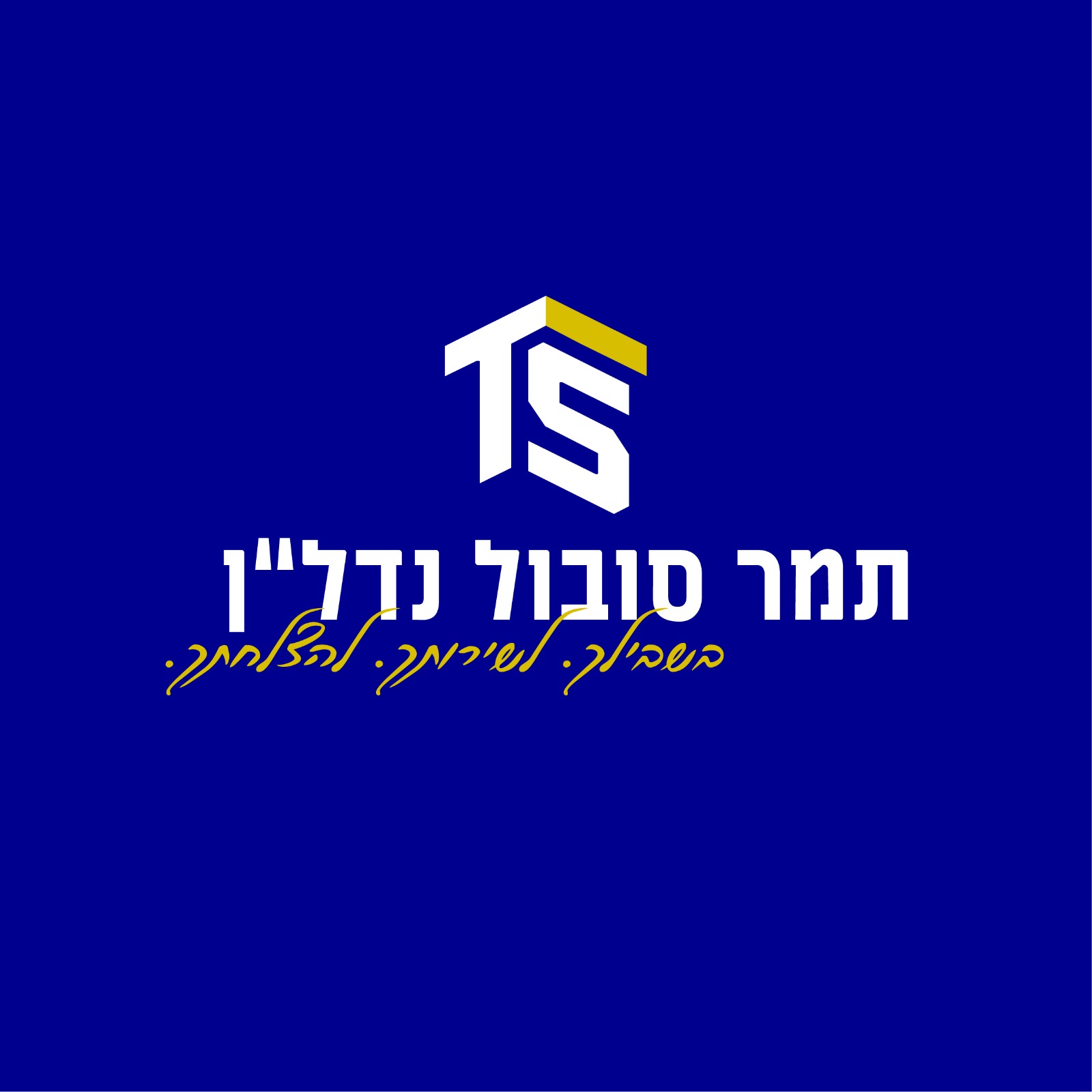 תמר סובול נדל"ן משרד תיווך בכרמיאל