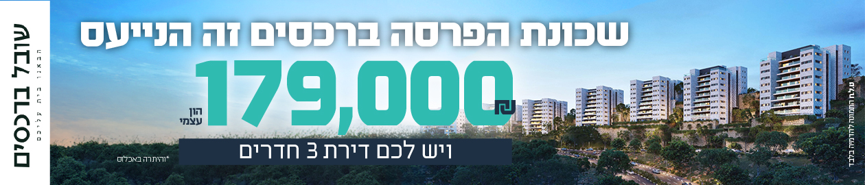 באנר שטח A - שובל