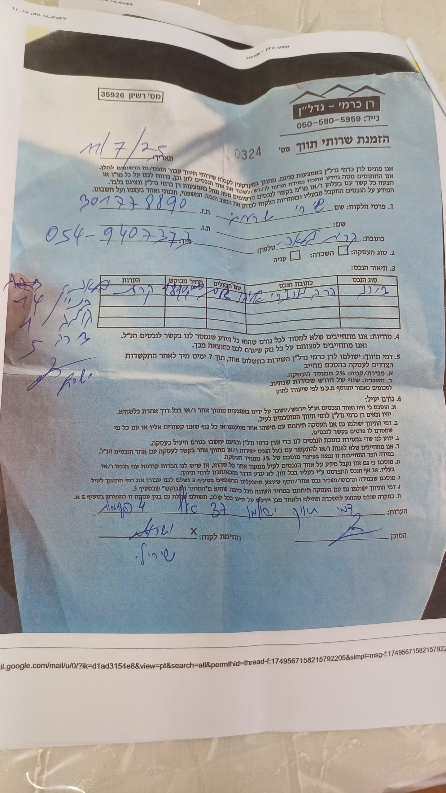 WhatsApp-Image-2025-07-11-at-14.14.39