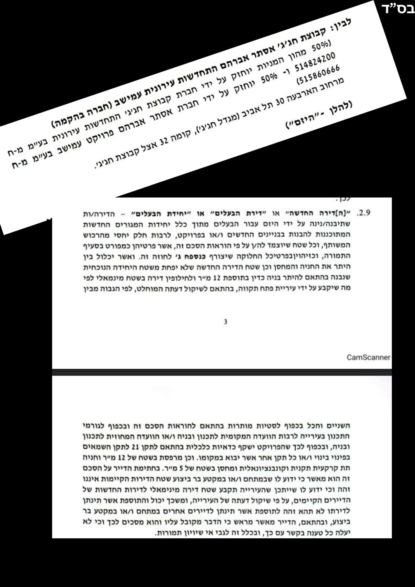 Copy-of-Copy-of-Copy-of-Copy-of-פליר